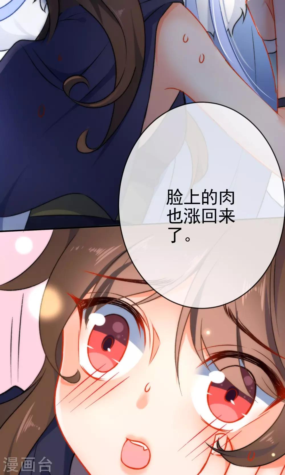 第49话 残暴的温柔37