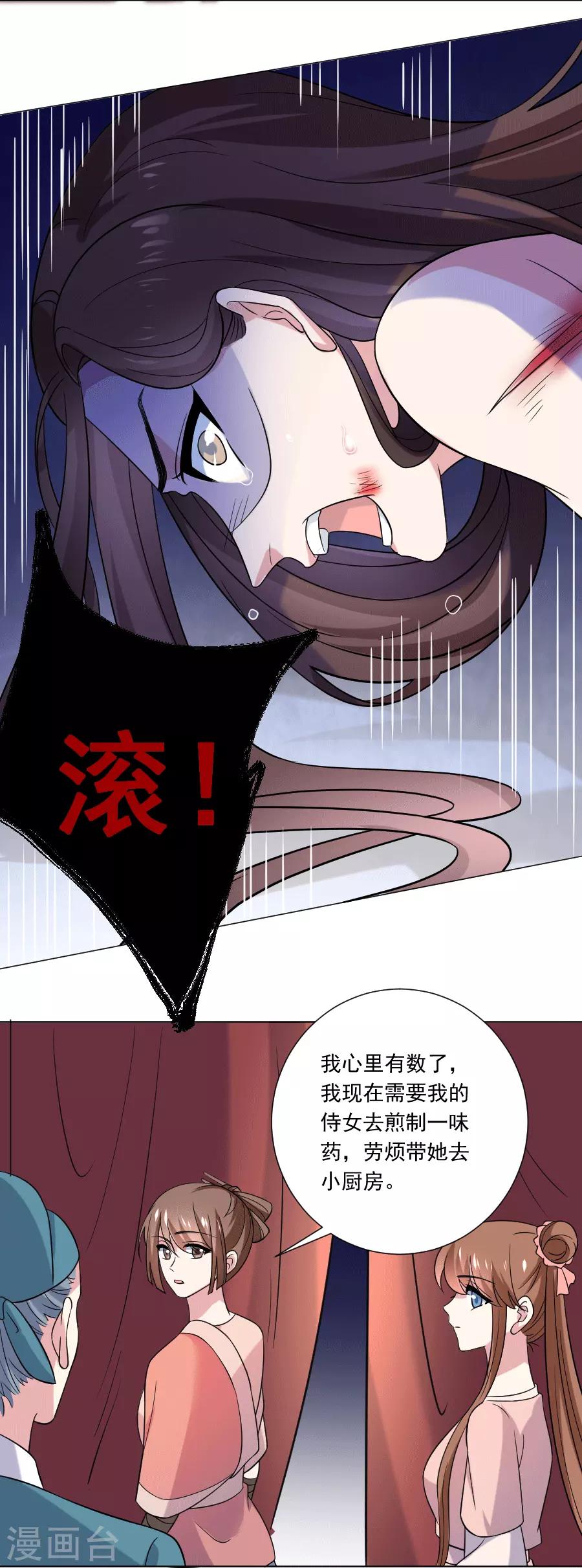 第249话 特殊的病人8