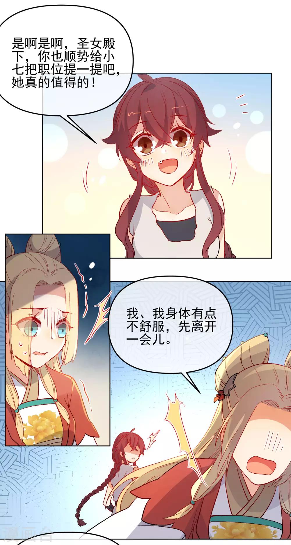 第181话 少年梦18