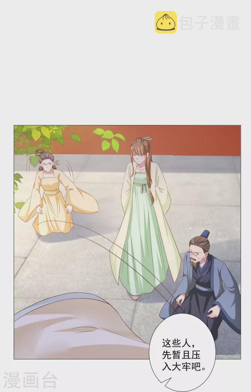 第326话 撑腰38