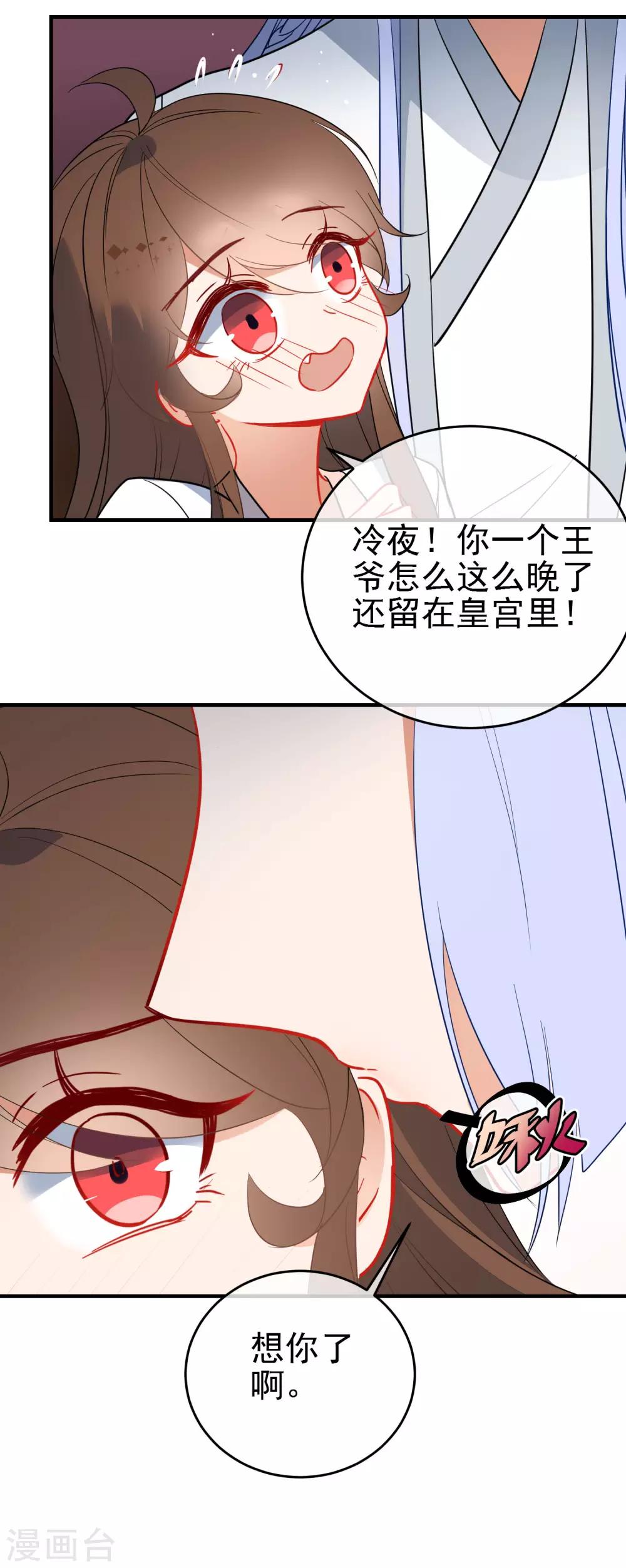 第138话 想你了4