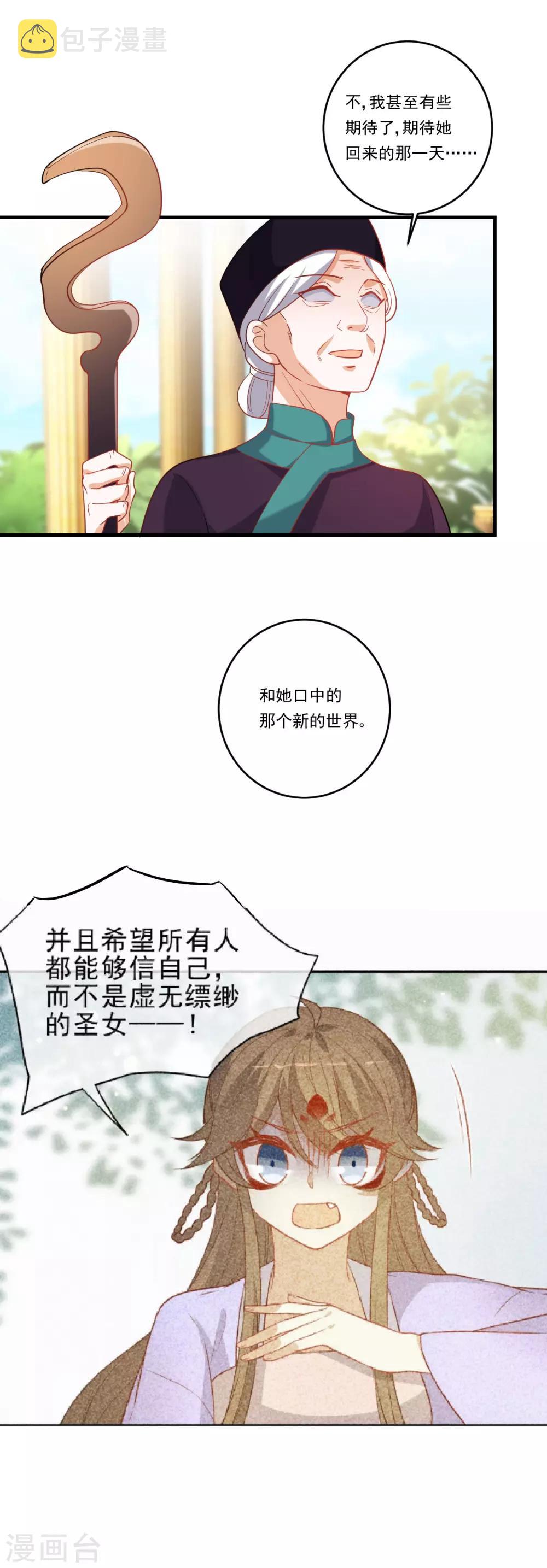 第216话 我会保护你5