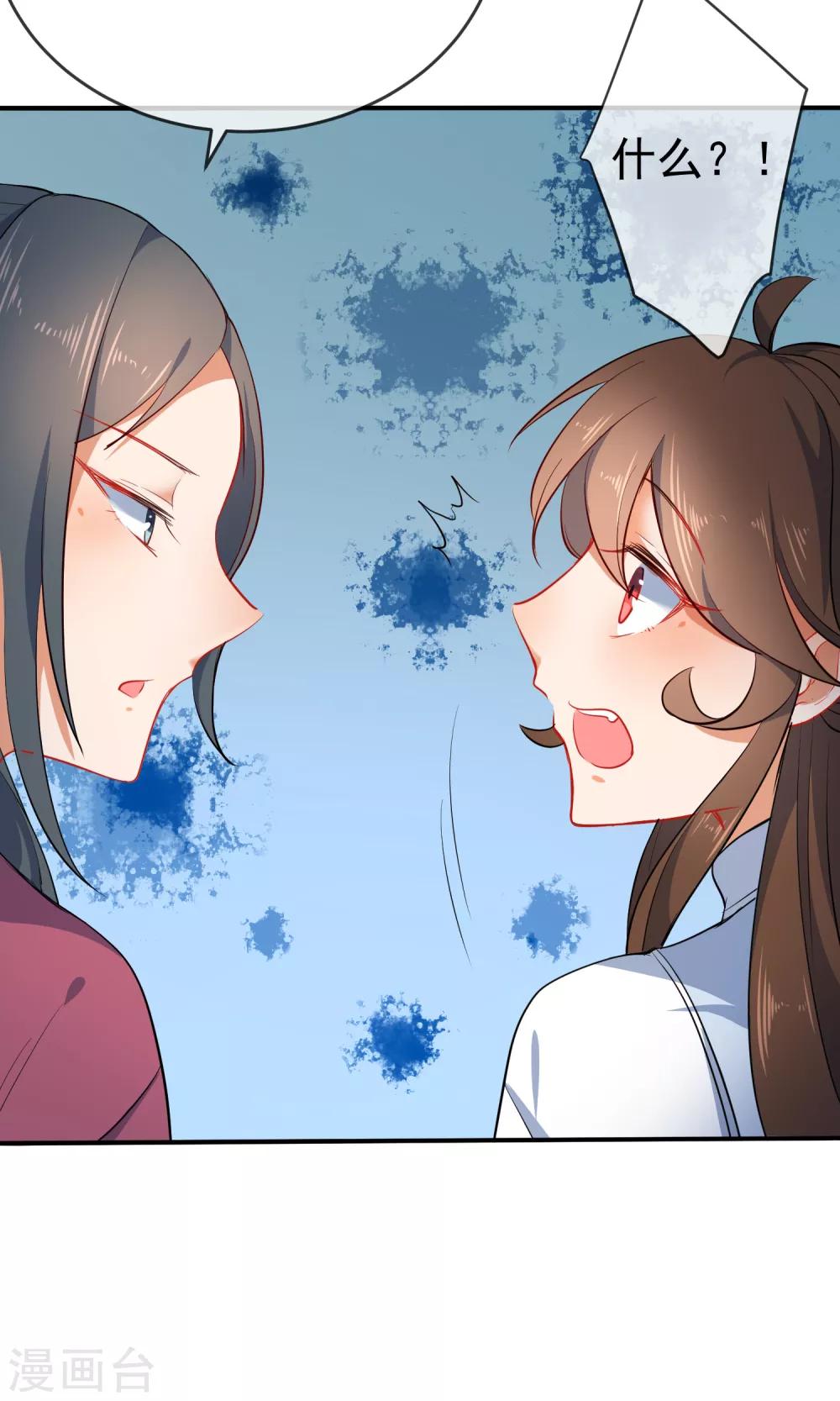 第56话 我只是一个玩物？18