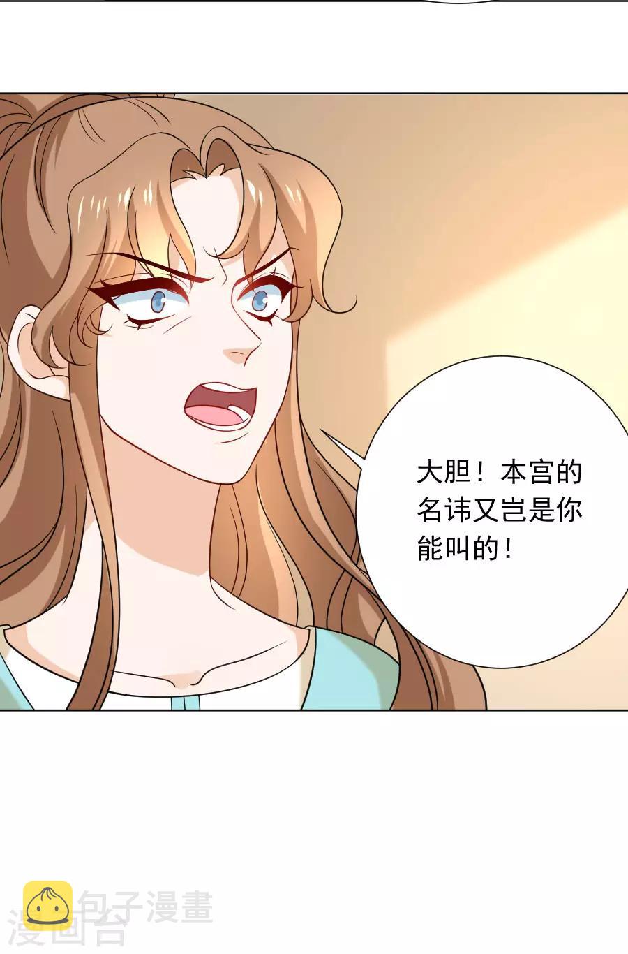 第238话 你只属於我11