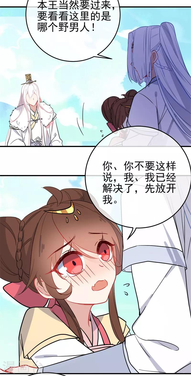 第143话 保持距离22