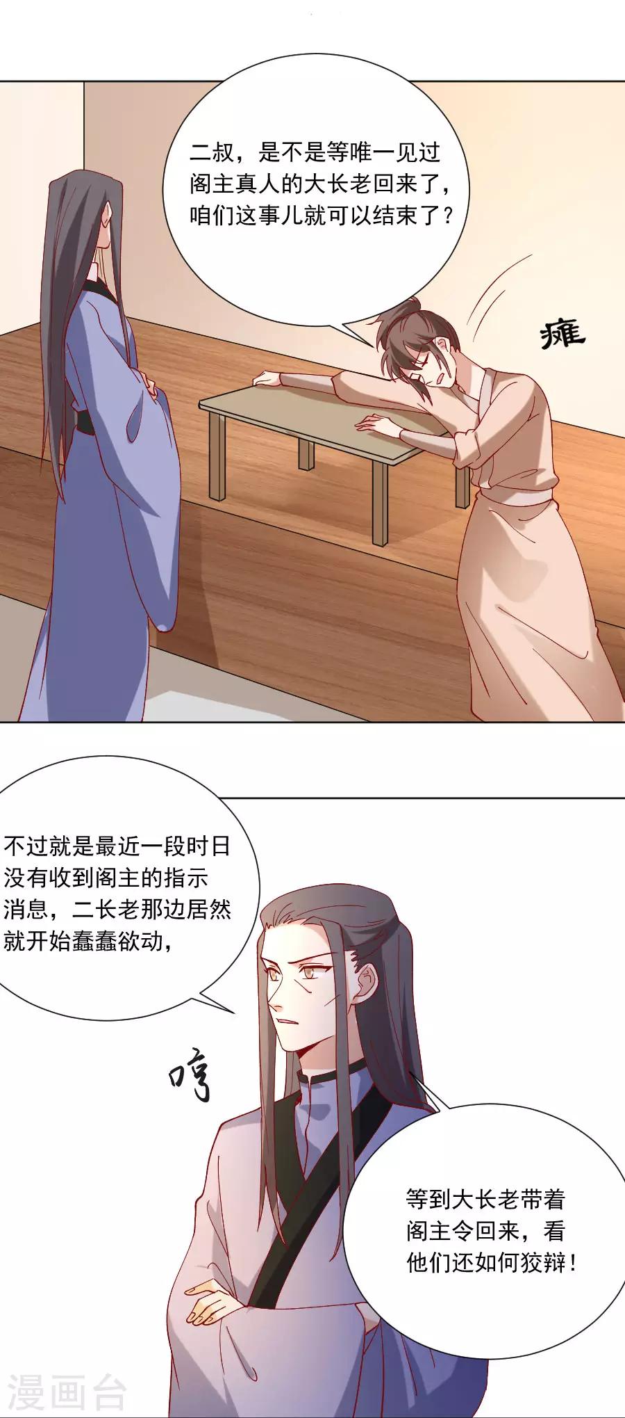 第227话 心思深重14