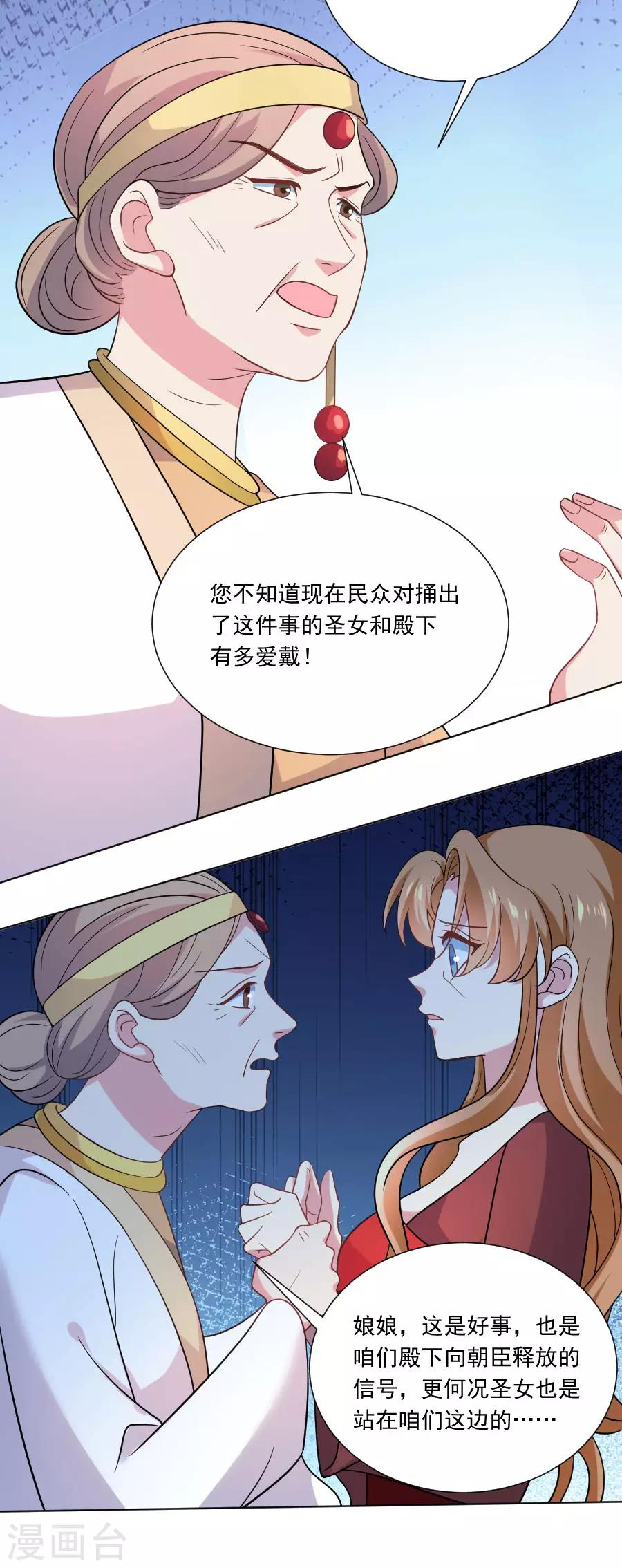 第255话 报复5