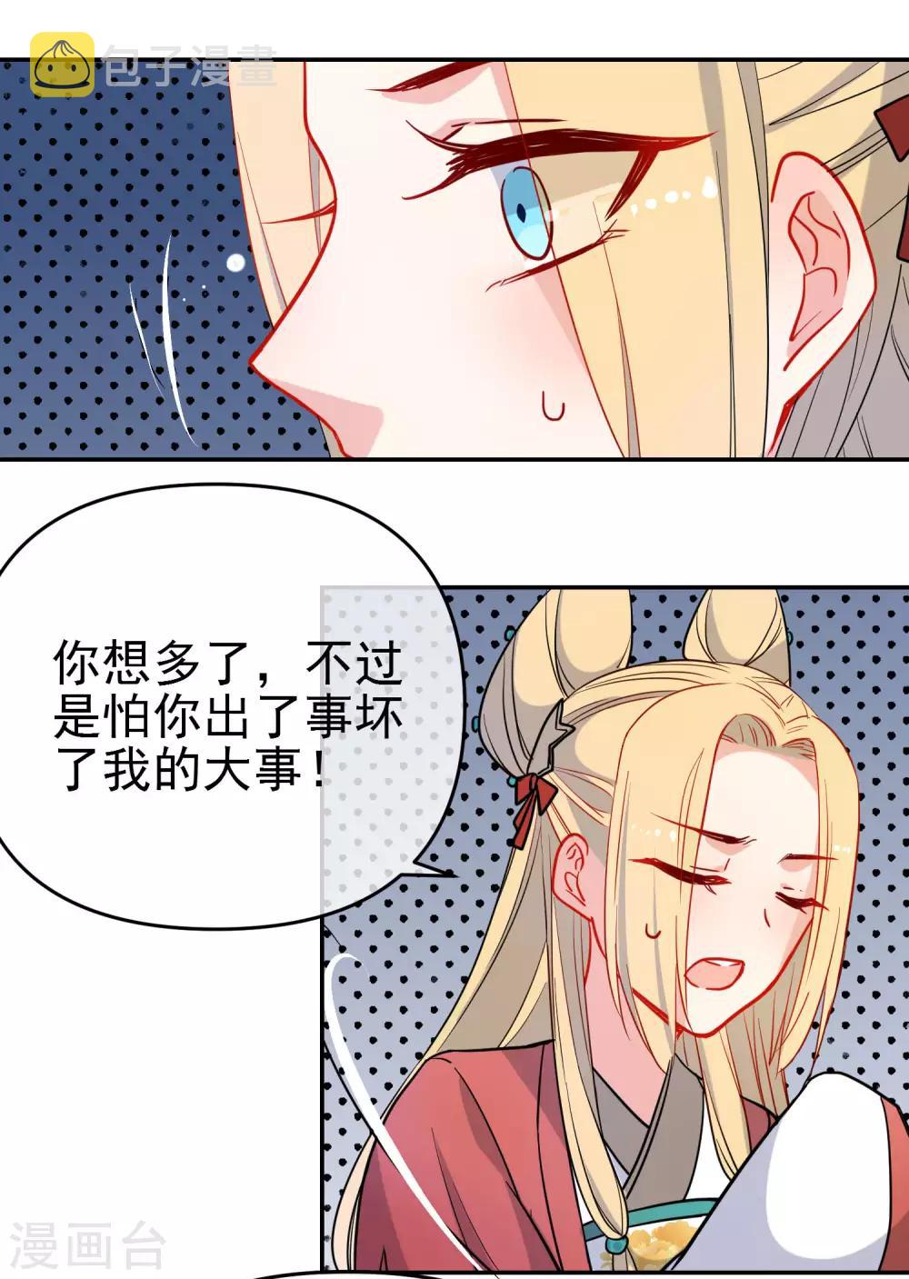 第161话 兵来将挡11