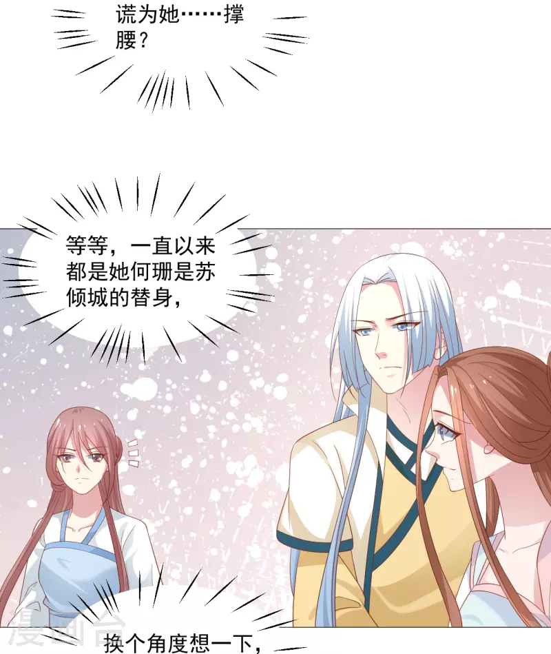 第326话 撑腰12