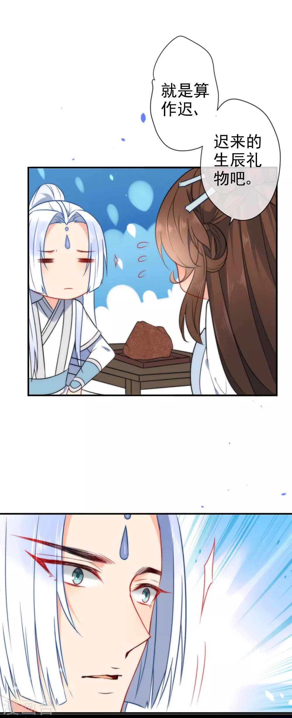 第57话 你让人很有食慾！8