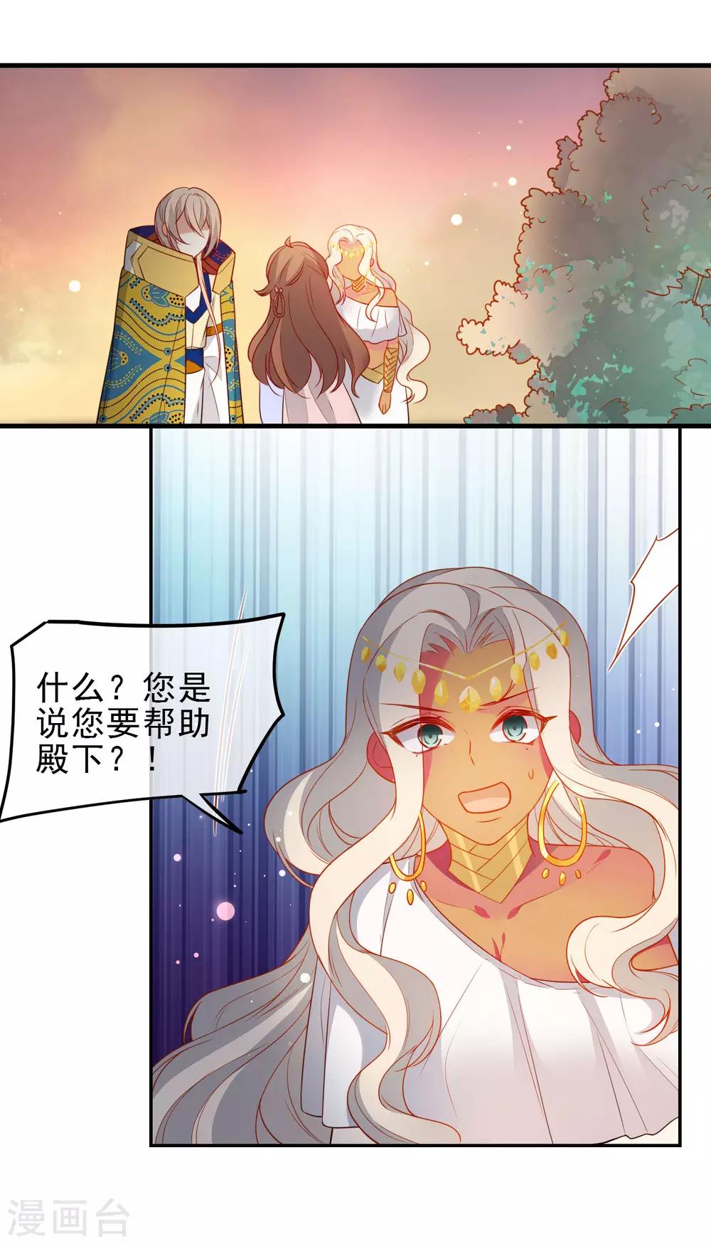 第209话 冷夜有难？！1