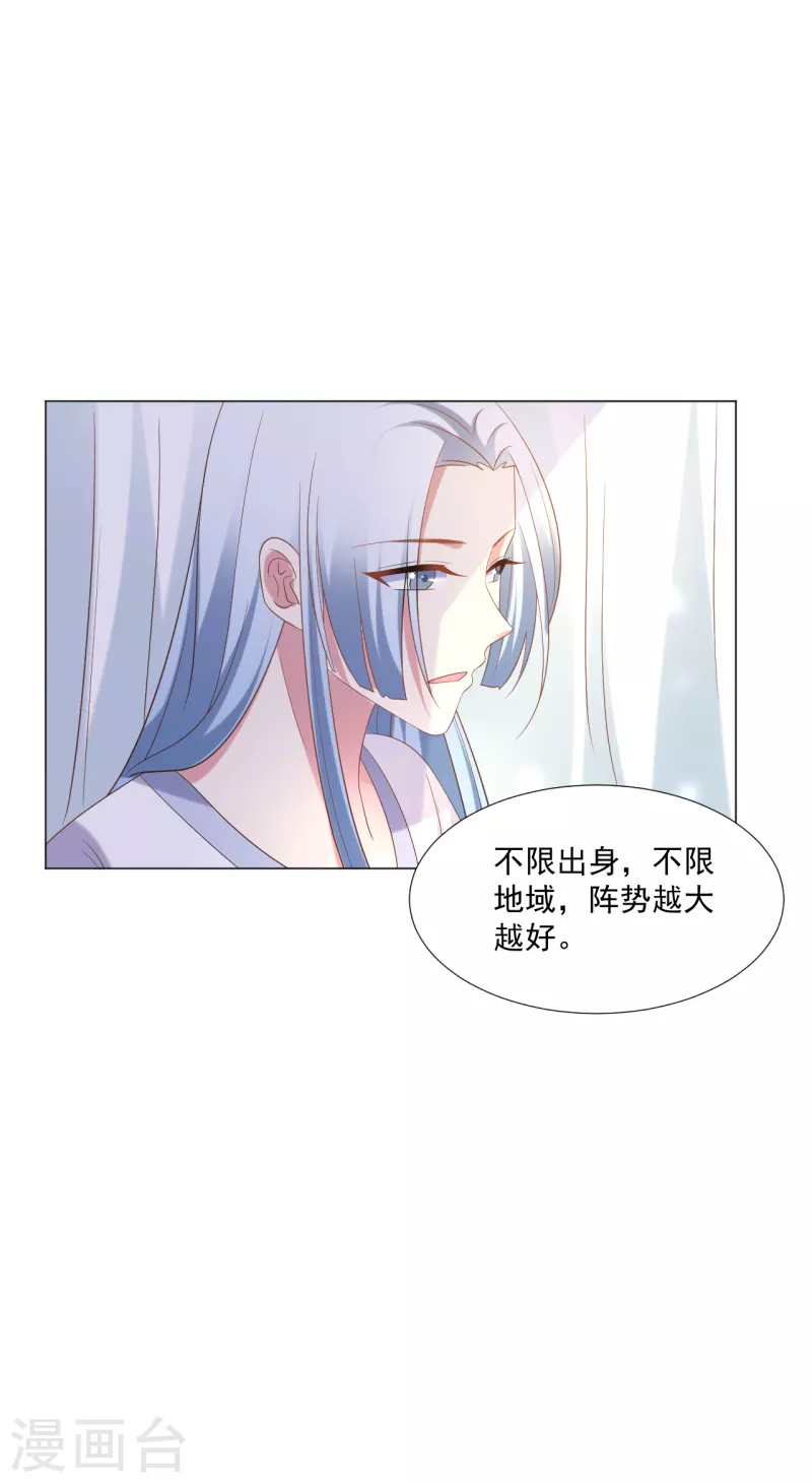 第308话 引蛇出洞21