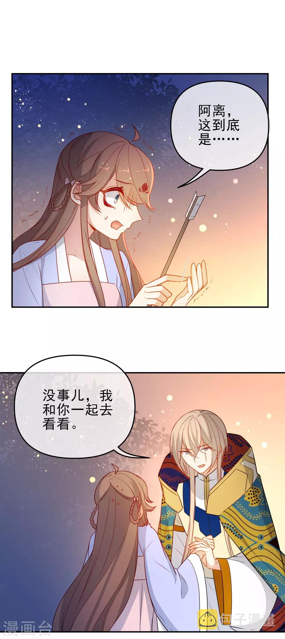 第210话 上当了1