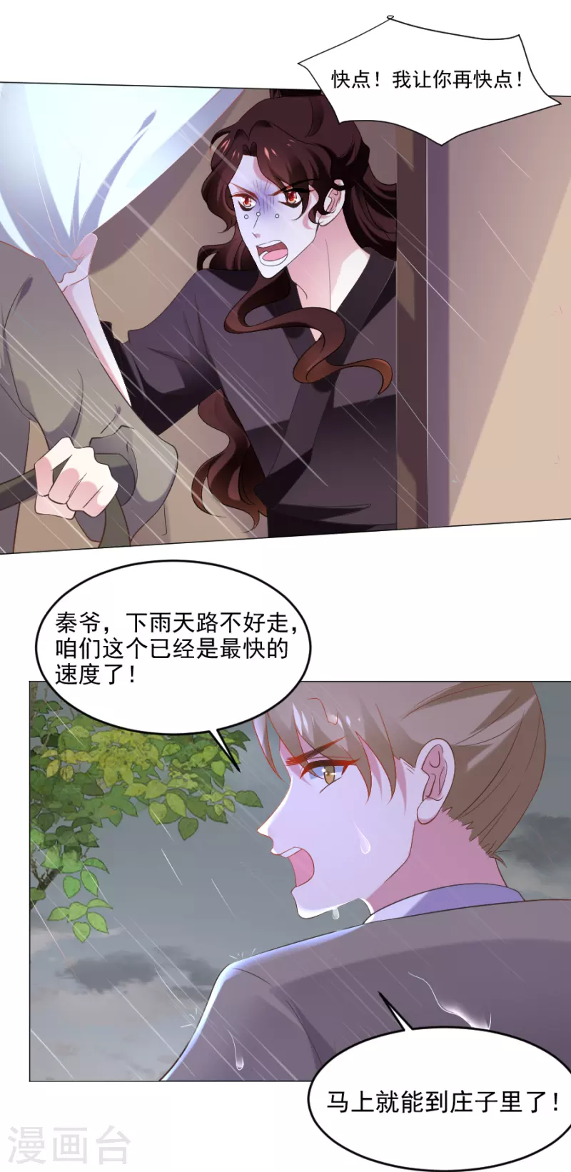 第306话 涅盘重生13