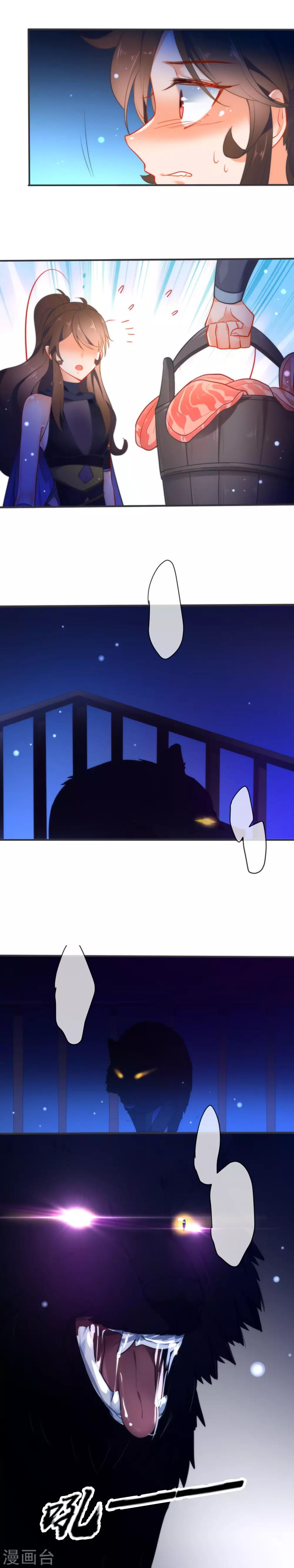 第44话 野兽的美餐11