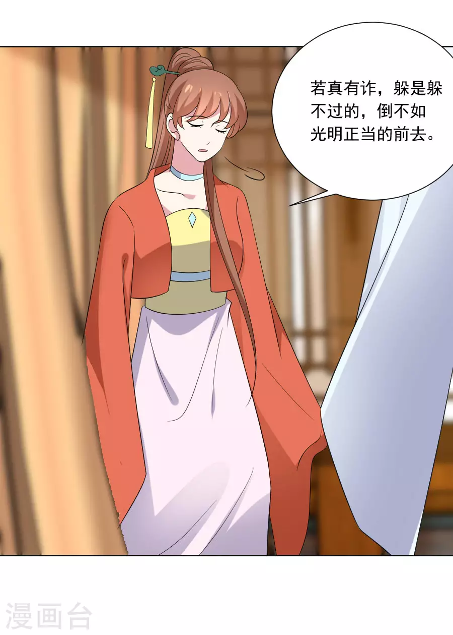 第281话 上门求医15