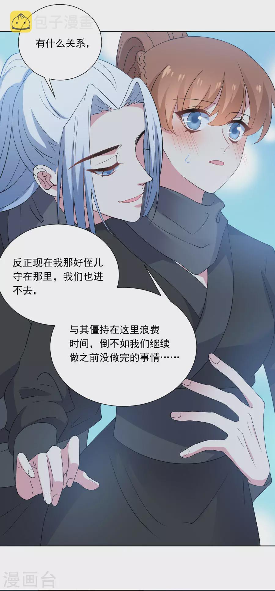 第290话 ”干”正经事11