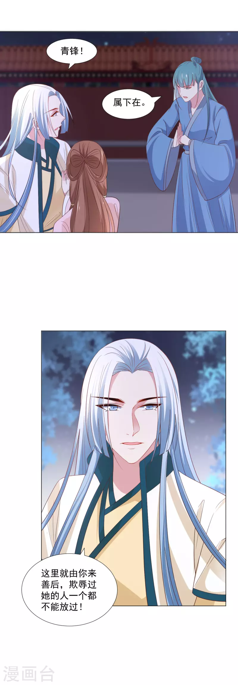 第317话 秋後算账19