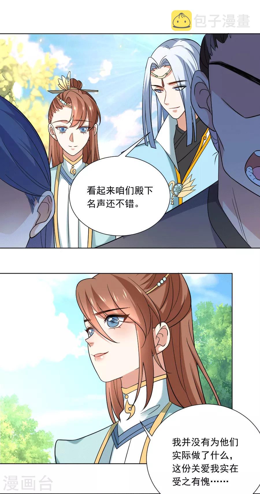 第247话 有伤风化12