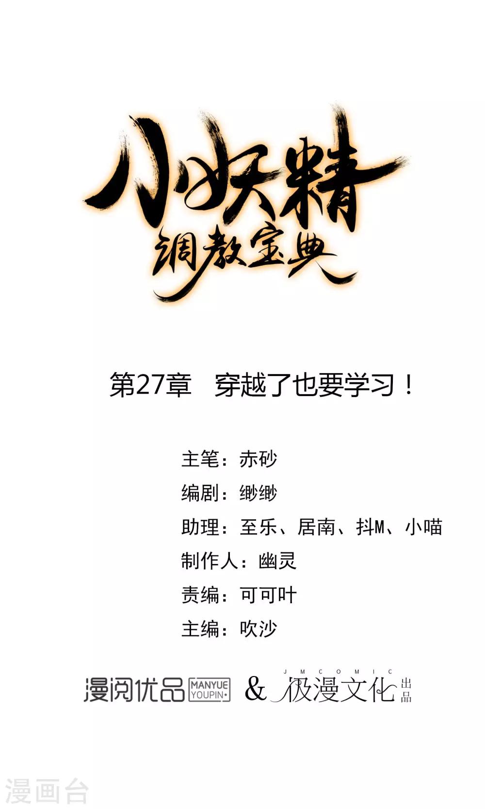 第27话 穿越了也要学习！0