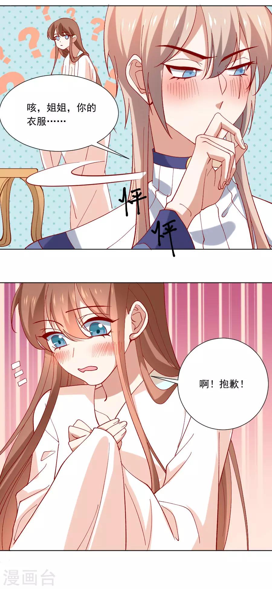 第229话 误会大了！6