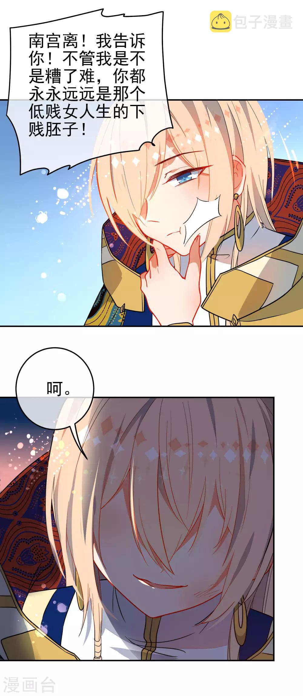 第133话 残酷的温柔15
