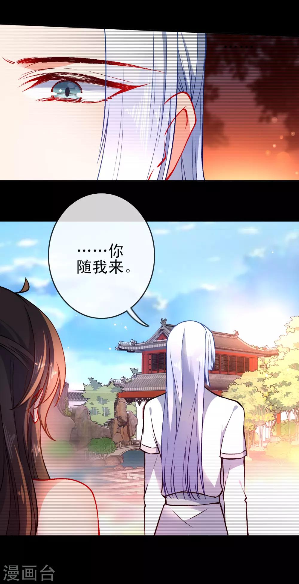 第86话 识破身份？10