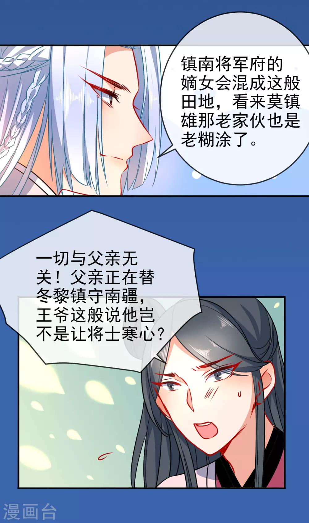 第59话 最大的危险15