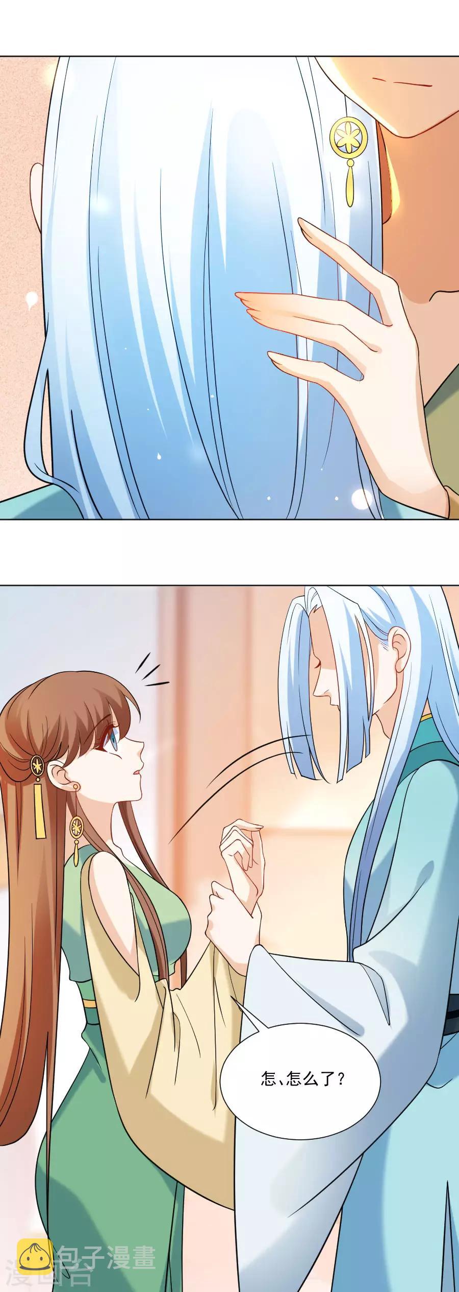 第238话 你只属於我2