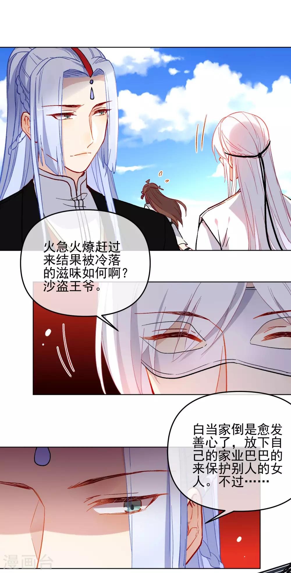 第178话 鹿死谁手6