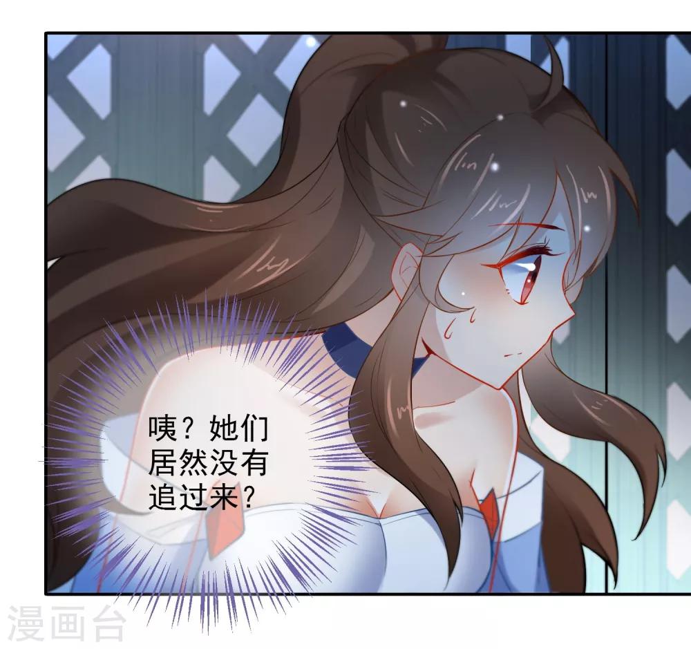 第18话 踏入陷阱4
