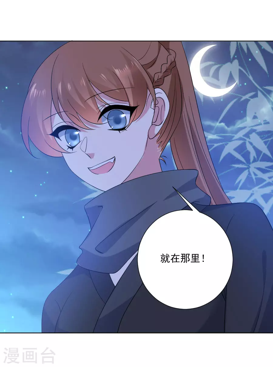第289话 深夜出宫19