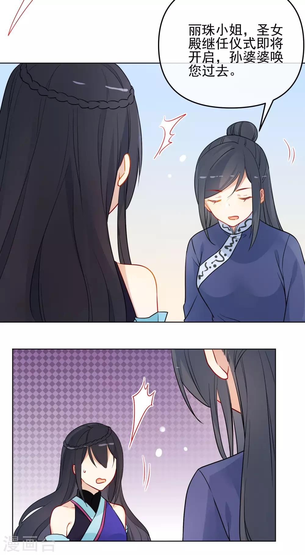 第187话 蛊王14