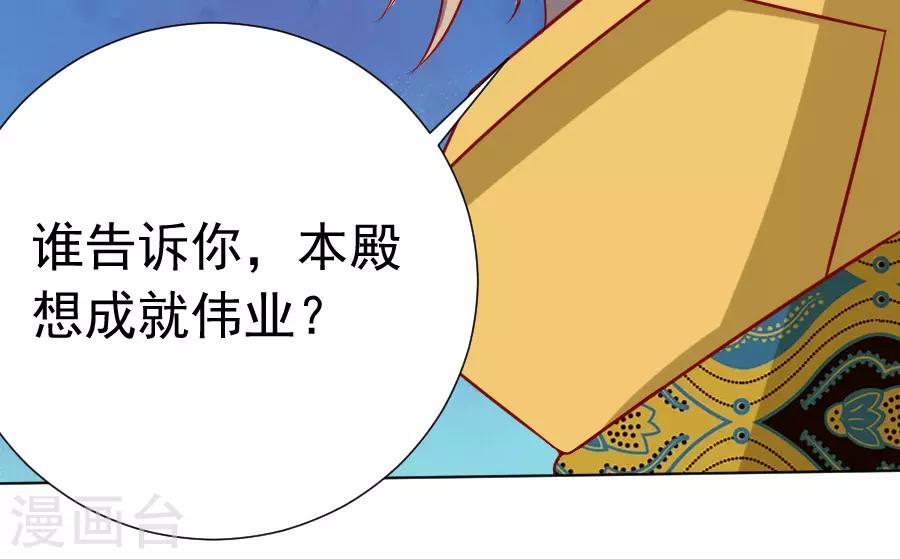 第223话 一石二鸟25