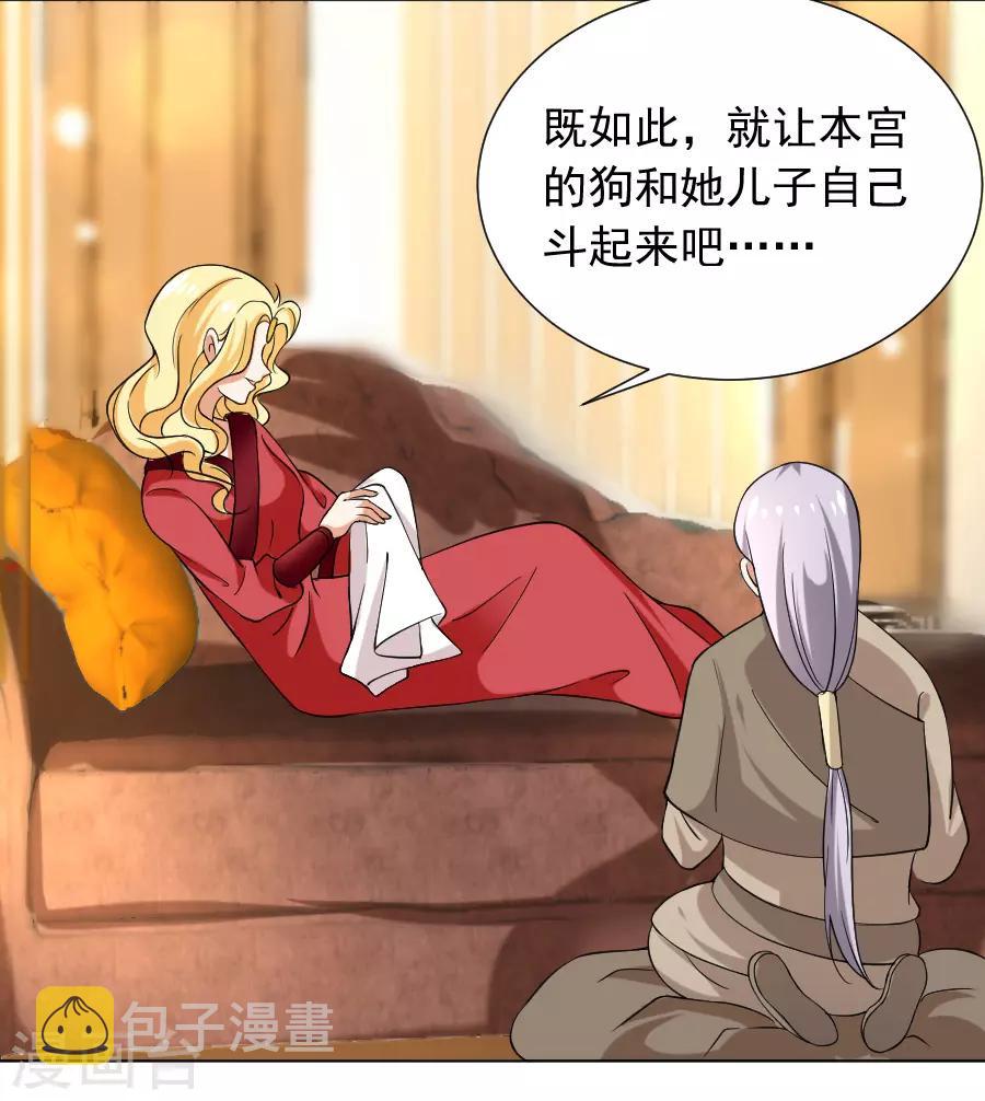 第224话 阿离，对不起35