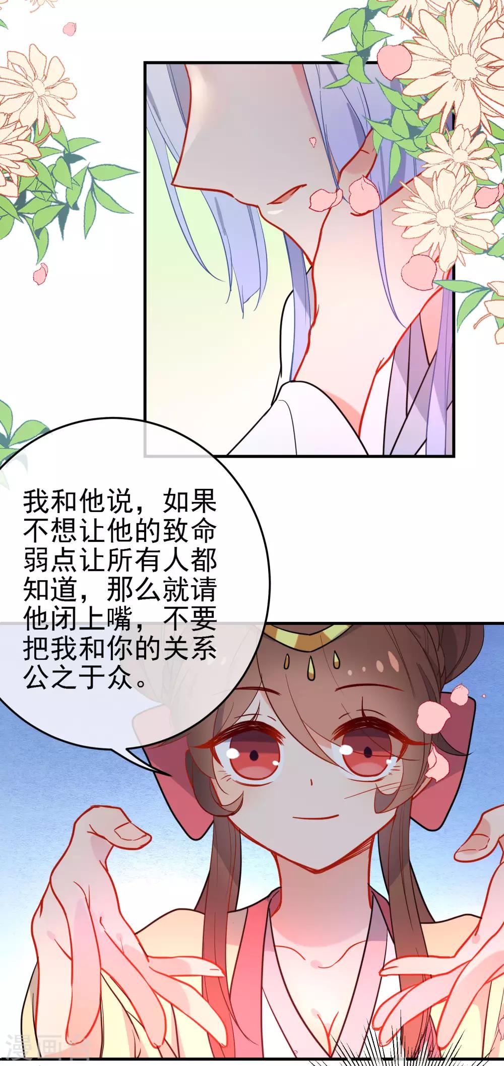 第145话 致命弱点15