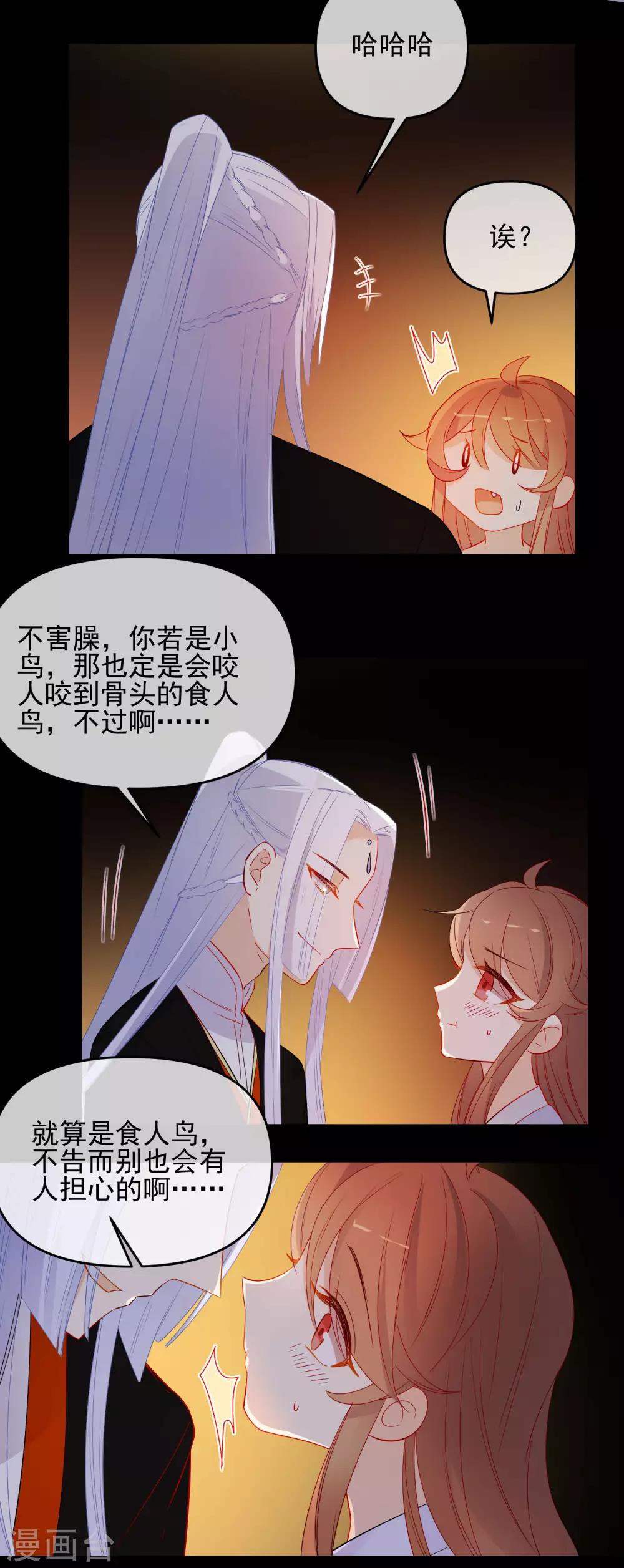 第183话 最幸运的遇见12