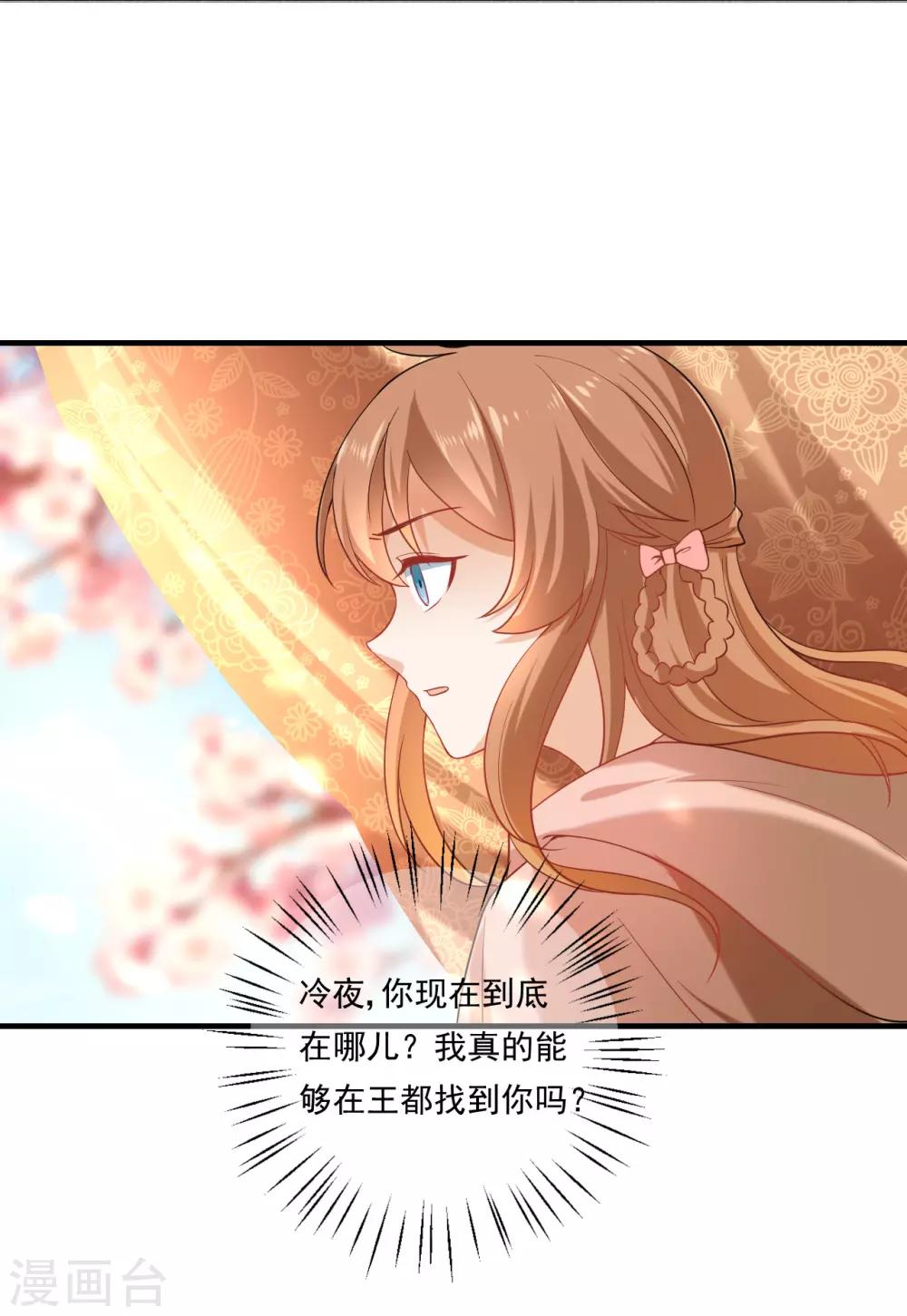 第216话 我会保护你6
