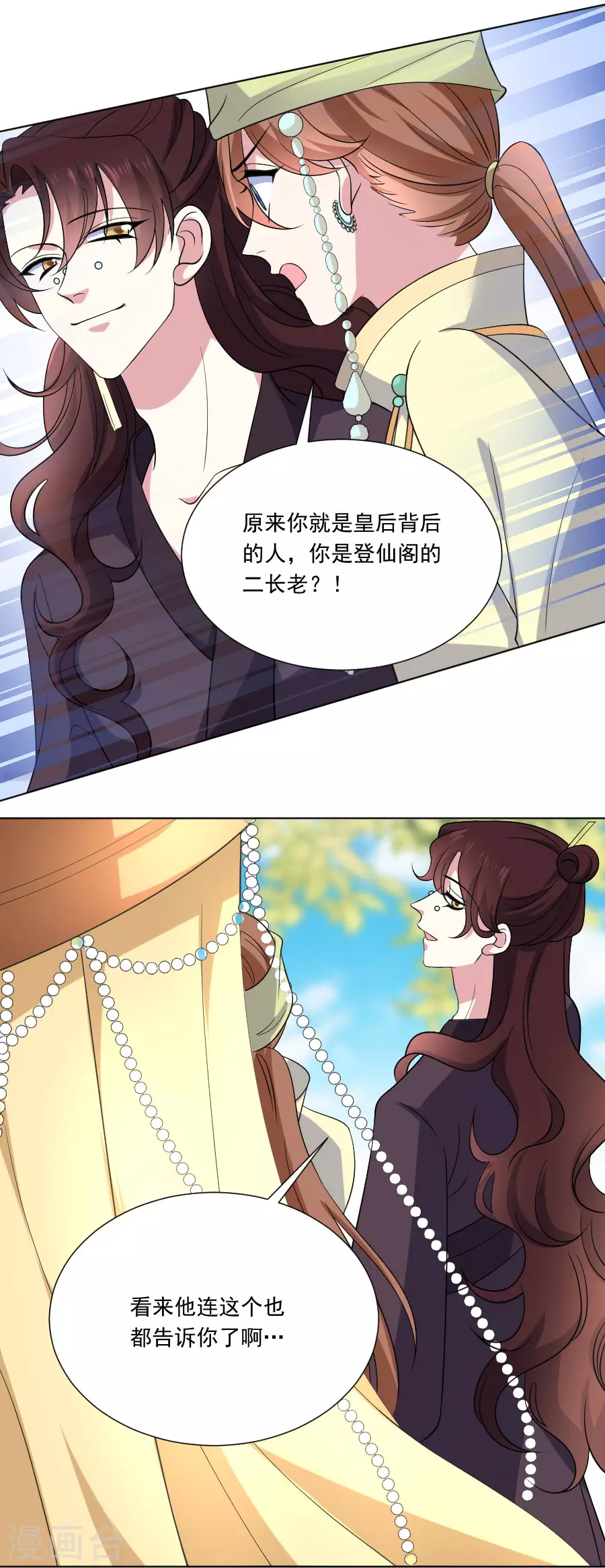 第266话 真正的目的6