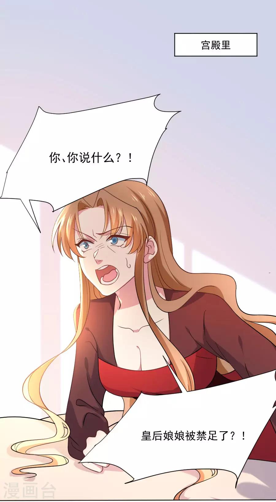 第255话 报复1