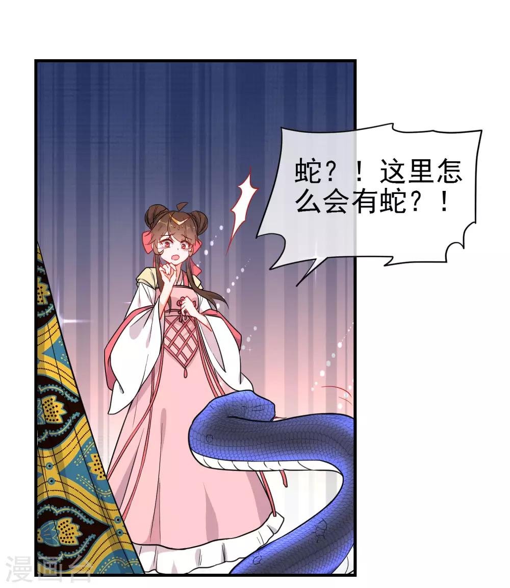 第142话 心机试探1