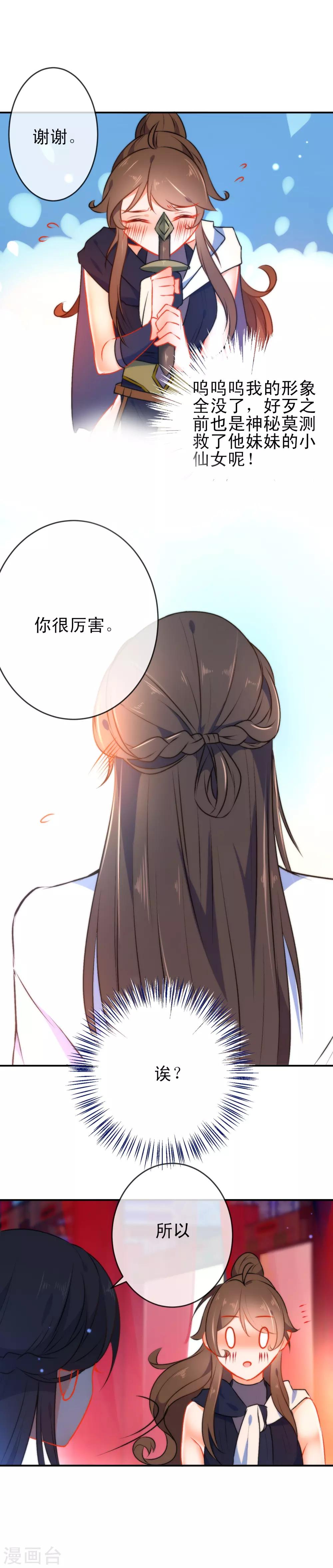 第46话 厉害的姑娘14