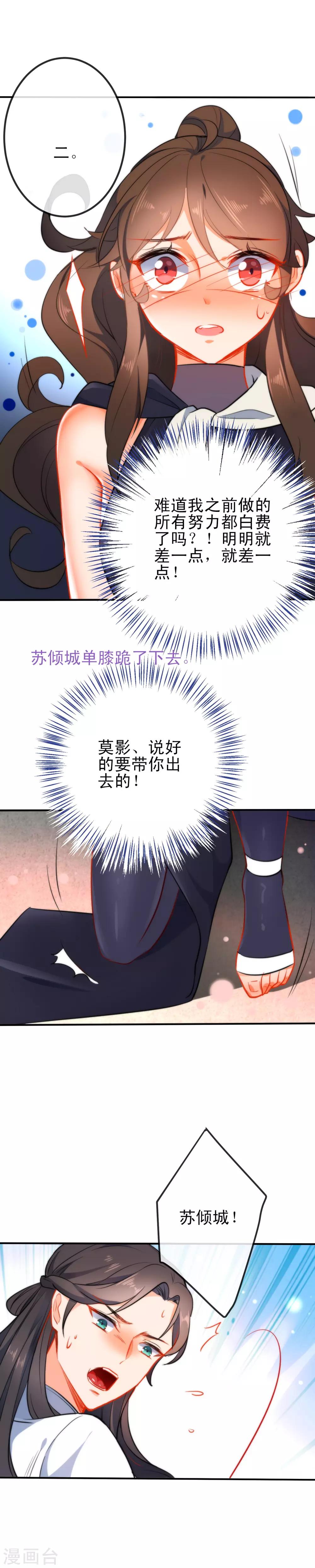 第47话 在劫难逃？12