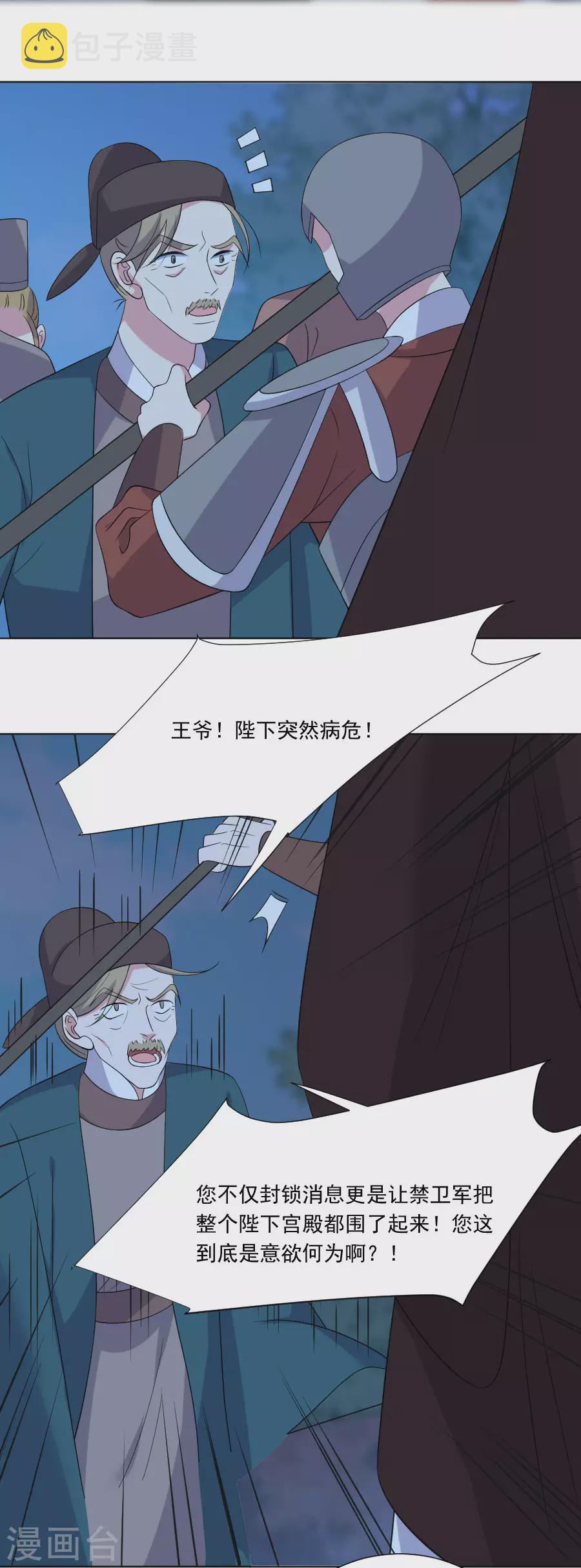 第278话 一切有我9