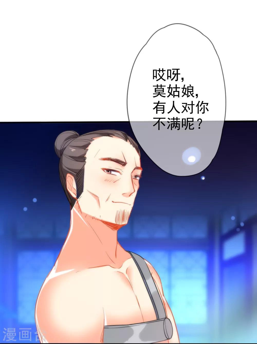 第40话 掉入魔窟31