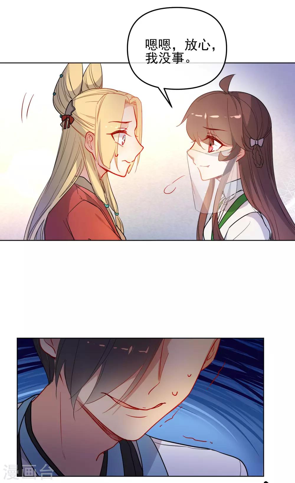 第173话 问心无愧12