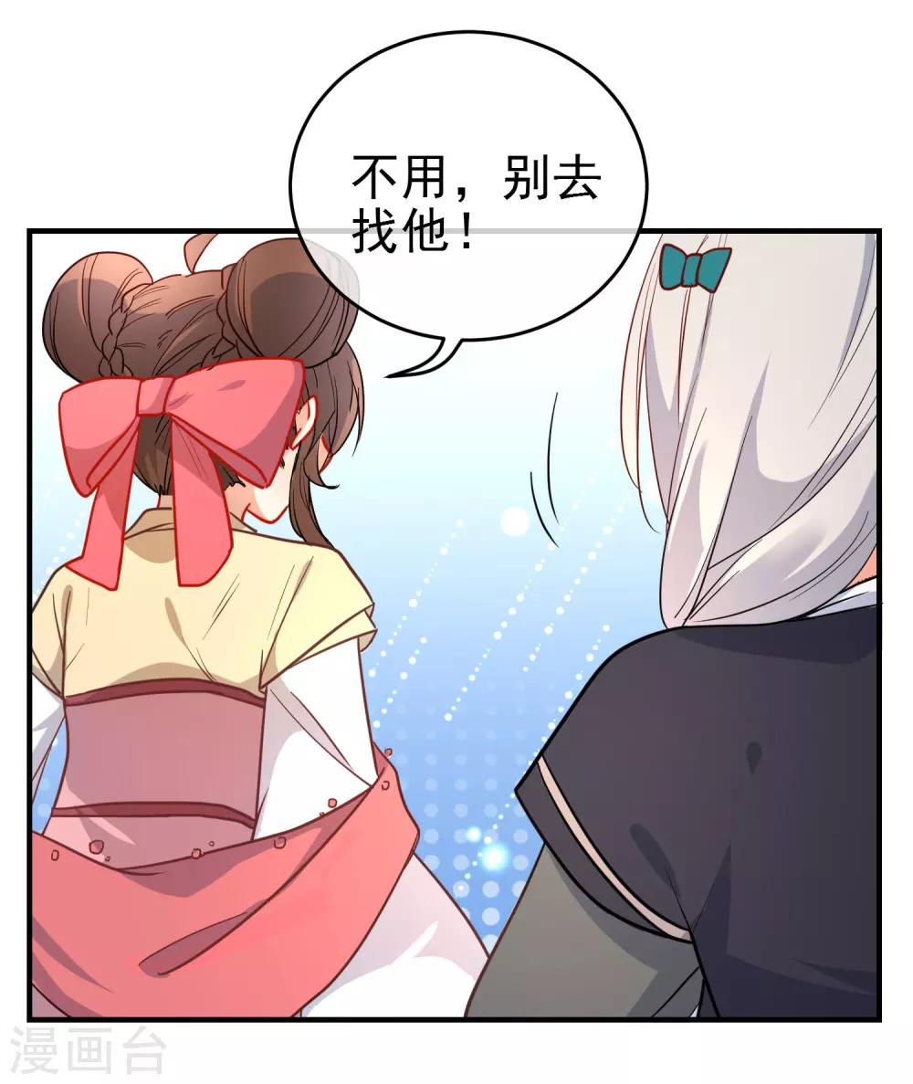 第140话 请旨提亲26