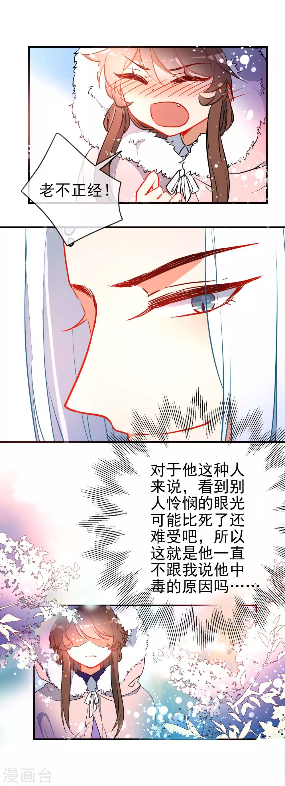 第118话 自然法则16