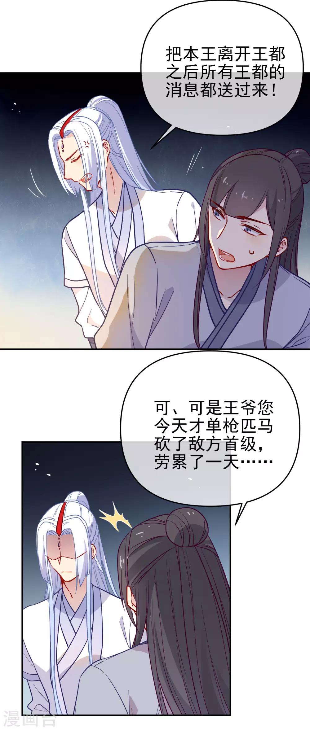 第168话 误会10