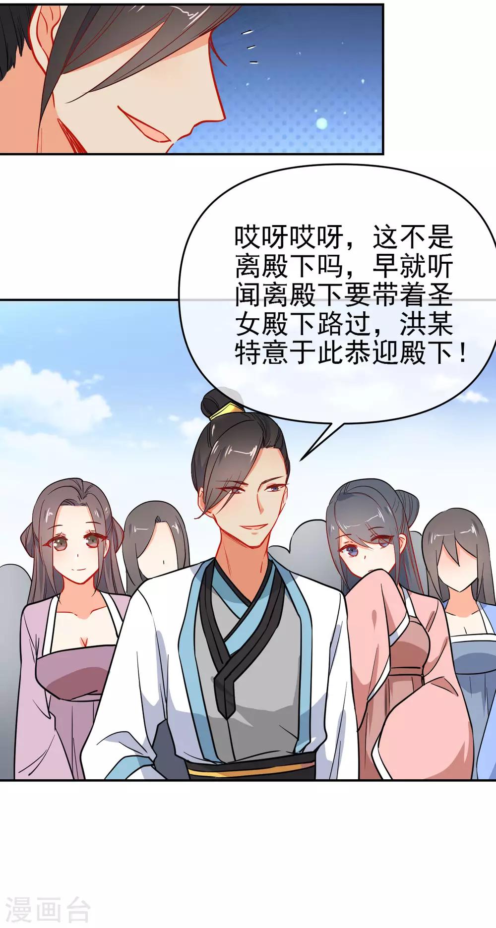 第158话 败露身份？15